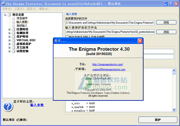 [enigma聊天软件]enigma聊天软件官网