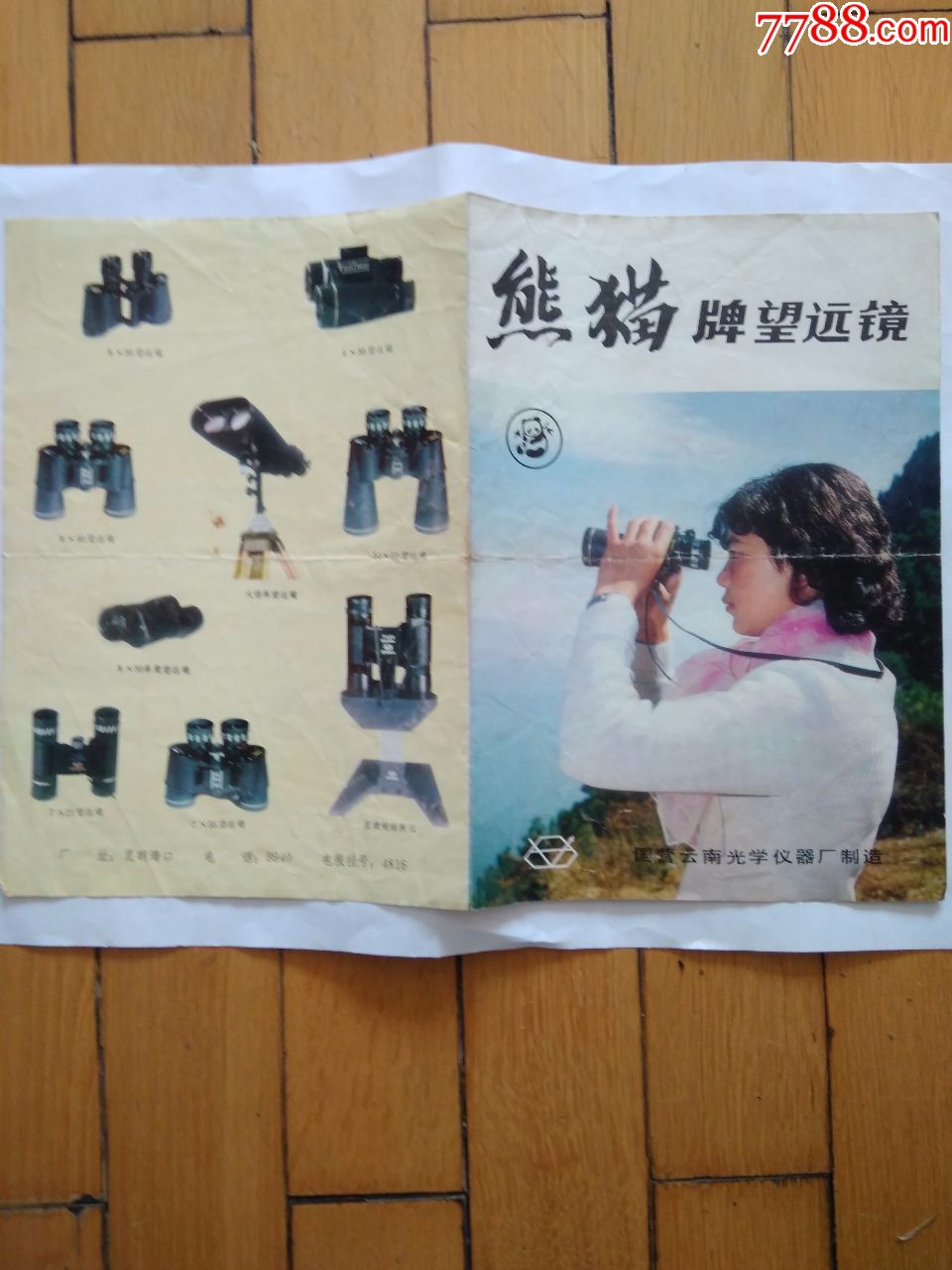 [望远镜使用说明]望远镜如何使用视频