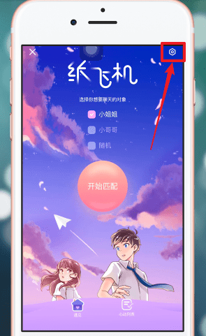 [纸飞机安卓官方下载]纸飞机app安卓版下载