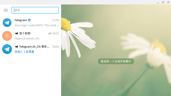 telegreat官网怎么切换中文的简单介绍