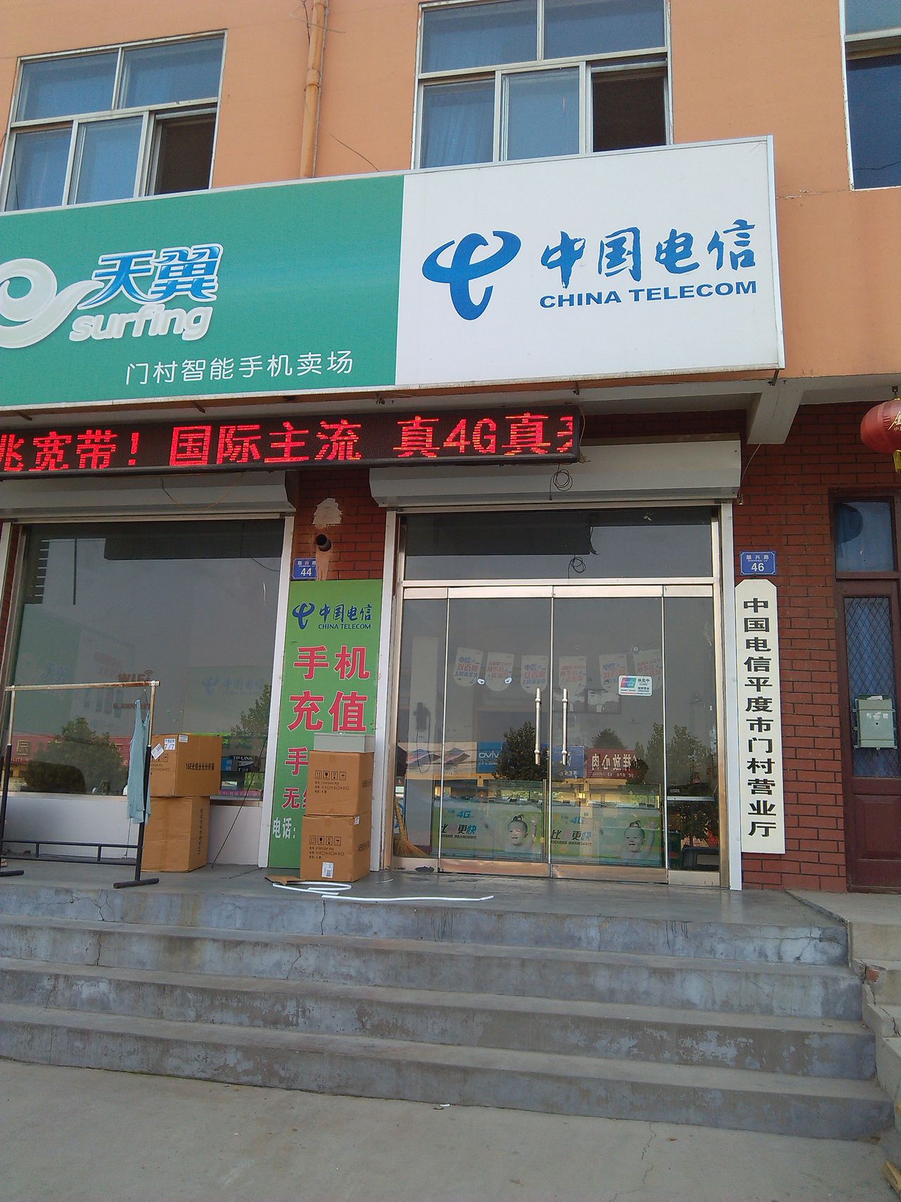[电信营业厅地址]邓州市电信营业厅地址