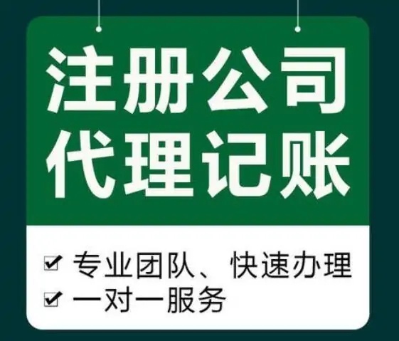 [个人怎么免费注册公司]个人怎么注册一个小公司