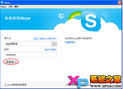 [skype下载]skype下载安卓版本