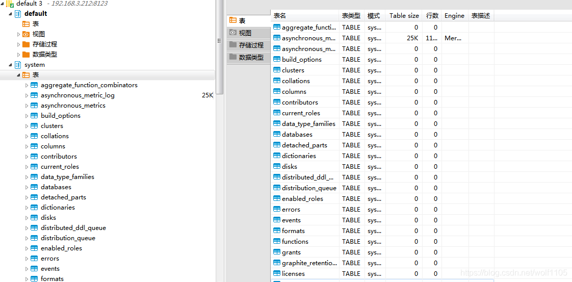 [ClickHouse数据库]clickhouse数据库连接工具