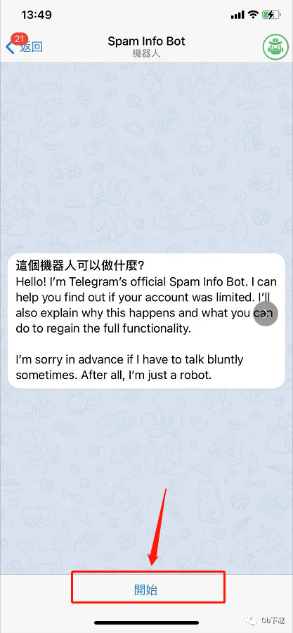 telegeram频道限制怎么解除的简单介绍