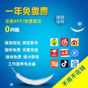 包含什么是虚拟号电话号码可以买吗的词条