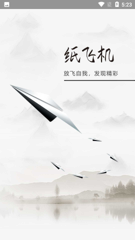 纸飞机app官网苹果版本的简单介绍