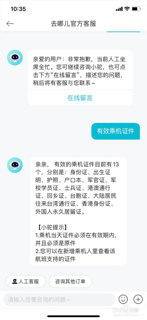 [飞机手机号为什么登不上去]坐飞机手机号填错了没关系吧?