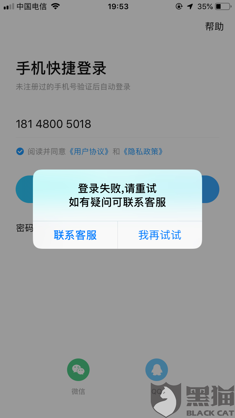 [飞机手机号为什么登不上去]坐飞机手机号填错了没关系吧?