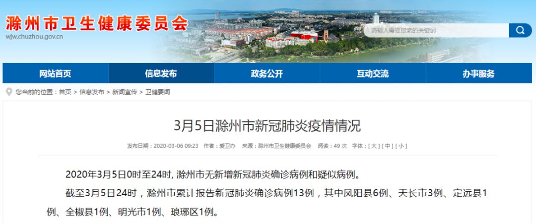 [即日起不再发布每日疫情信息]发布不实信息疫情是什么违法行为