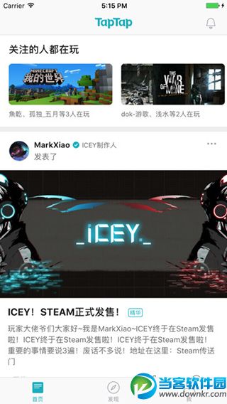 [taptap下载官方版]taptap官网下载安装