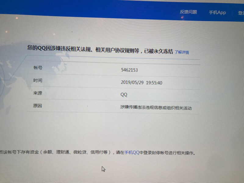 [手机号被无故封禁怎么办]手机号被莫名封号怎么样才能解封
