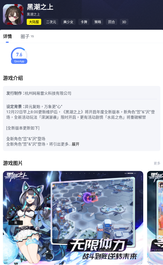 可以用雷转车轰加速器的简单介绍