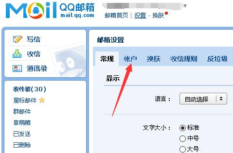 包含telegeram怎么绑定qq邮箱的词条