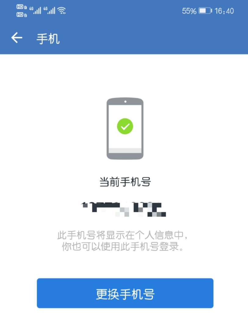 包含其他设备上登录过纸飞机在另外的设备上这么登录的词条