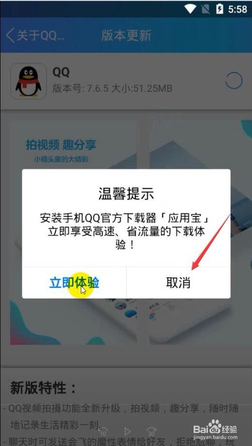 [qq下载安装2022最新版免费]下载安装2022最新版免费网址