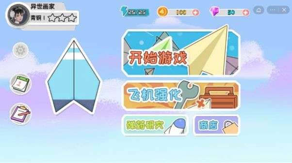 [国内纸飞机下载]纸飞机软件国内能用吗
