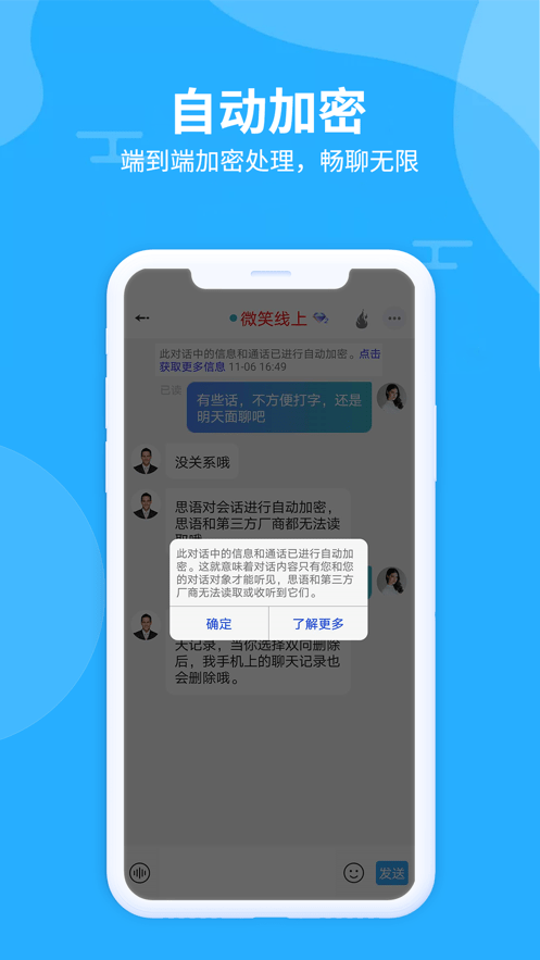 [加密聊天软件哪个好用]免费加密聊天软件哪个好用