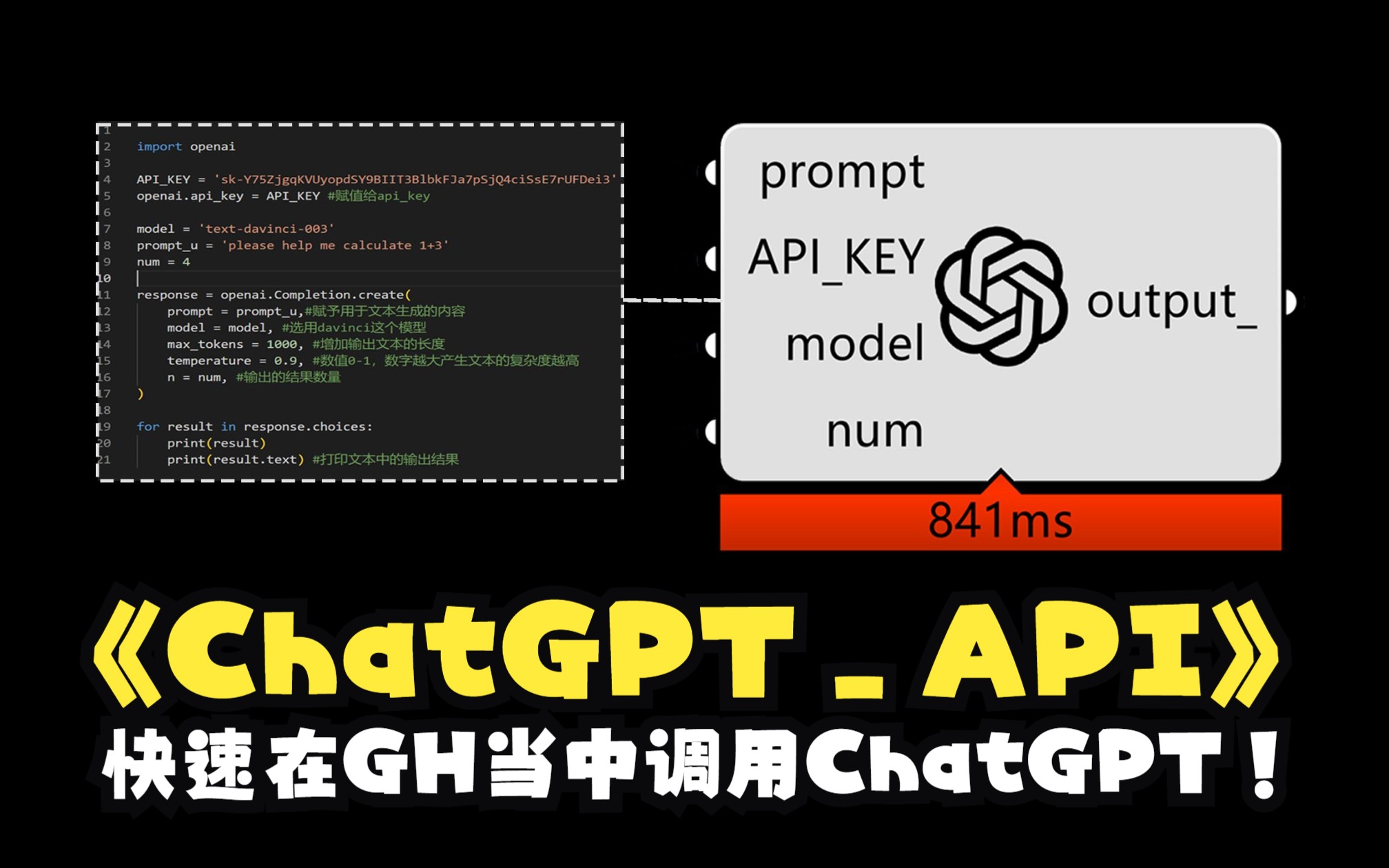 [chatgptapi]ChatGPTAPI Key申请