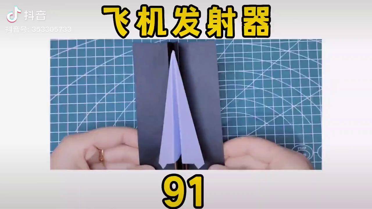 [纸飞机发射器]纸飞机发射器怎么折不用皮筋