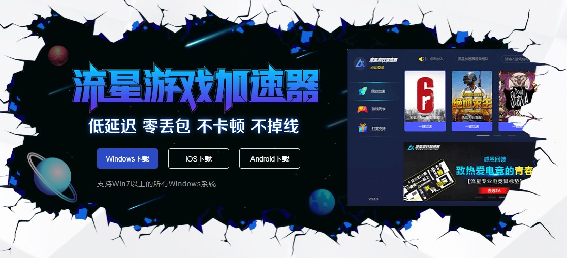 [加速器国外推荐]免费vps试用7天加速器