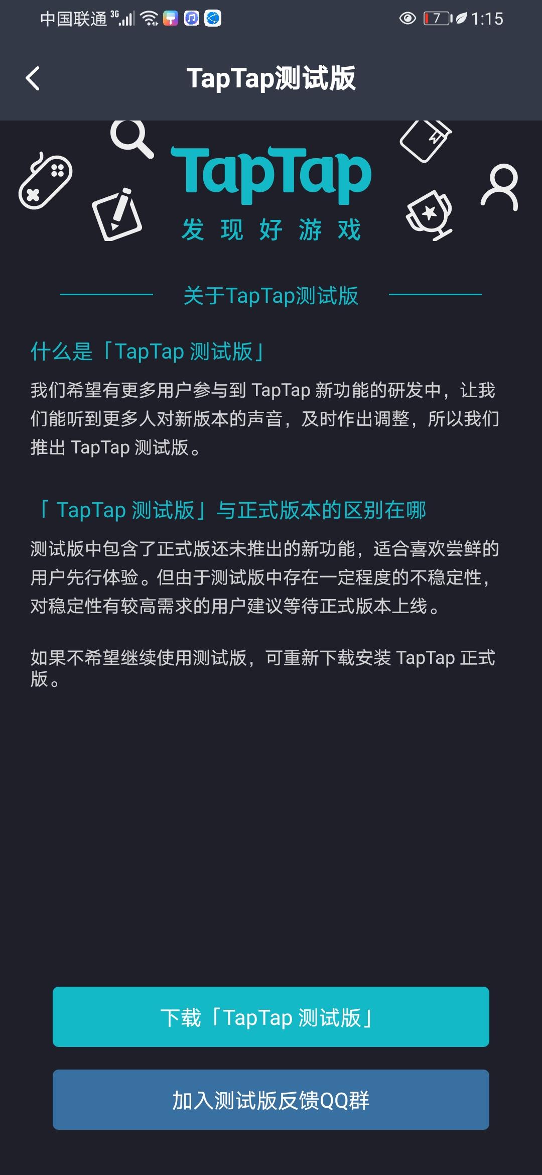 [taptap下载网址]taptap官网下载 应用