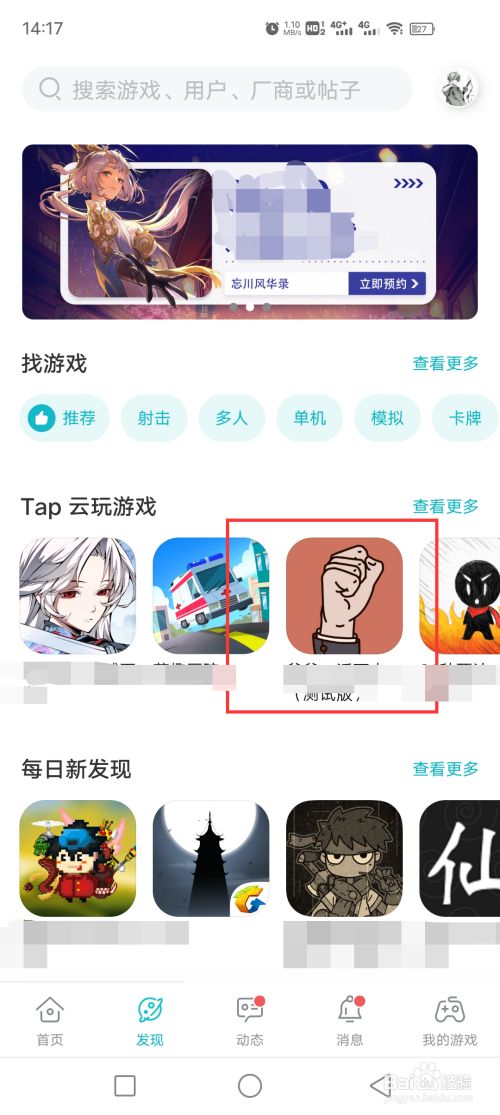 [taptap下载网址]taptap官网下载 应用