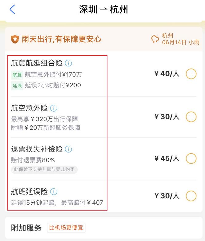 [怎么在飞机软件上赚钱]怎么在飞机软件上赚钱呢