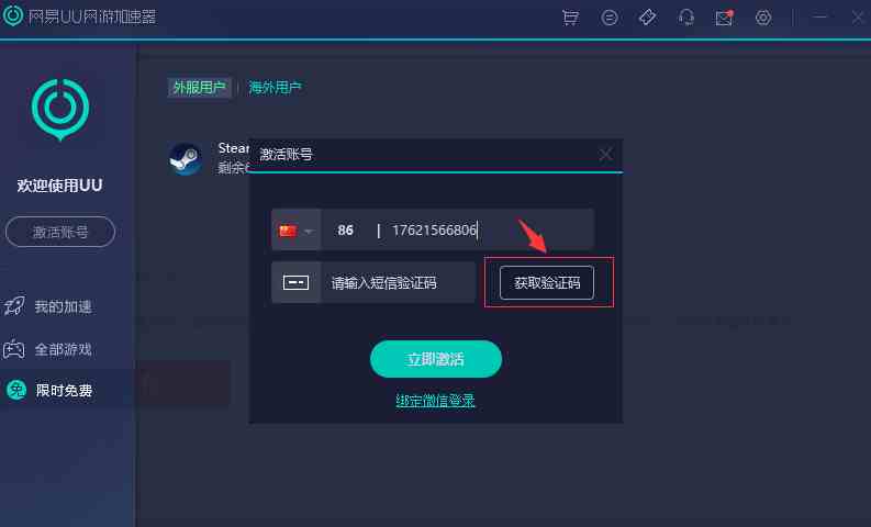 [uu加速器下载]uu加速器下载外服手游