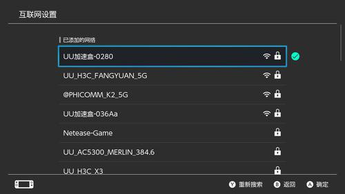 包含uu加速器手机版给switch加速的词条