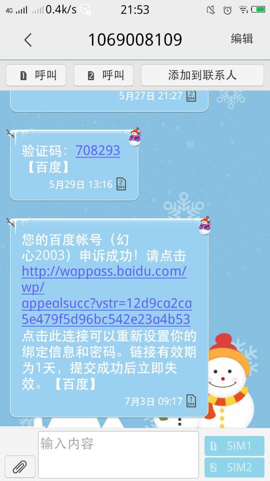 [飞机收不到验证码是怎么回事]飞机收不到验证码是怎么回事呢
