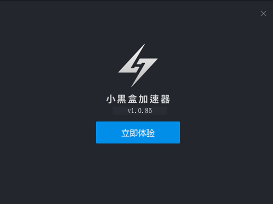 [黑豹加速器]黑豹加速器app官网下载