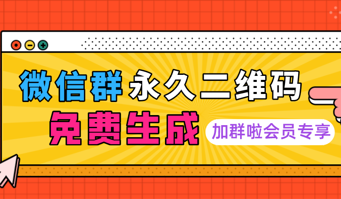 2020最新互砍微信群免费的简单介绍