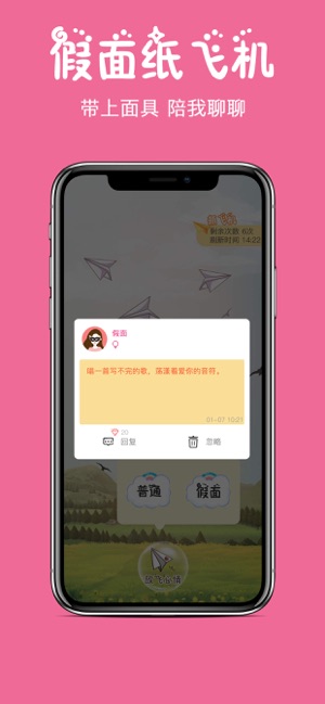 [有一个纸飞机的app叫什么来着]有一个纸飞机的app叫什么来着啊