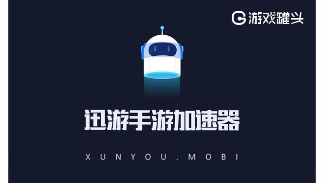 [加速器ios]加速器ios下载