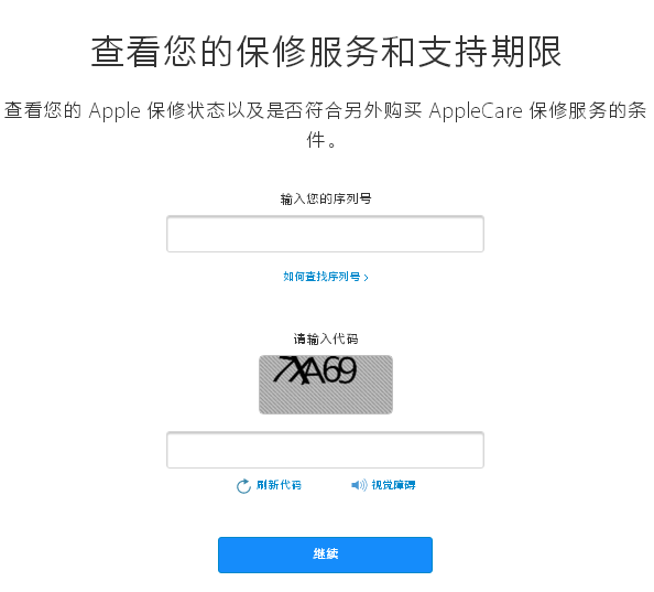 [苹果机收不到一些app的验证码]苹果手机收不到appstore验证码