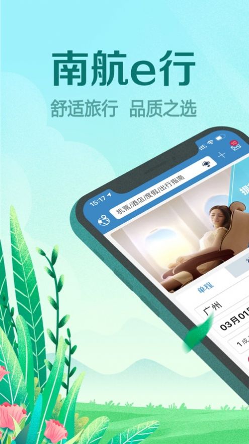 [飞机官方网站APP]飞机app下载官网安卓