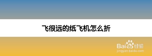 [国外软件纸飞机]国外软件纸飞机叫什么