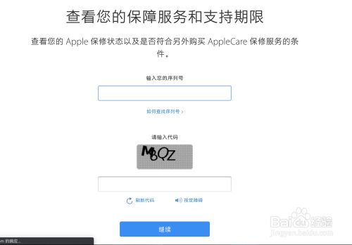[苹果手机下载软件收不到验证码]苹果手机下载软件需要验证但是看不到验证码