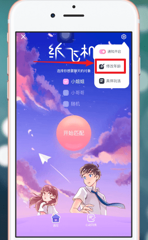 纸飞机app聊天软件加速器的简单介绍