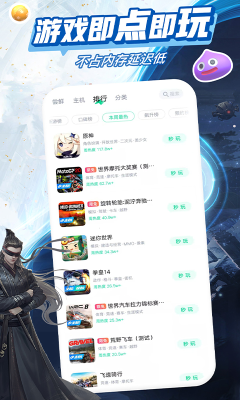 [咪咕快游下载]咪咕快游下载无限时间版