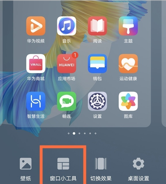 [华为手机怎么下载软件]华为手机怎样下载app