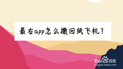 [纸飞机app软件]纸飞机app聊天软件下载