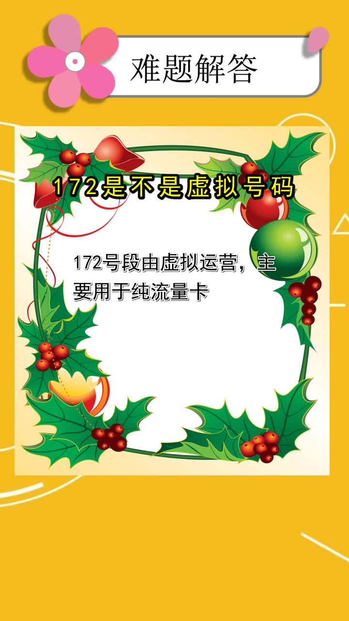 [as2in1查看虚拟号码]如何查看虚拟号码后面的电话号码