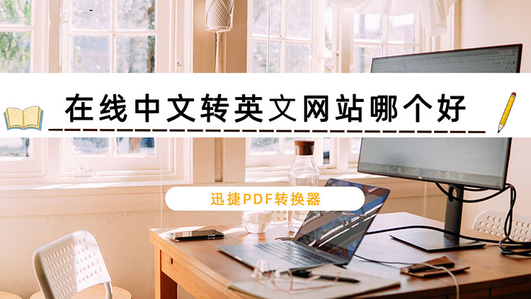 [英文的网页怎么转中文]英文的网页怎么转中文的网页