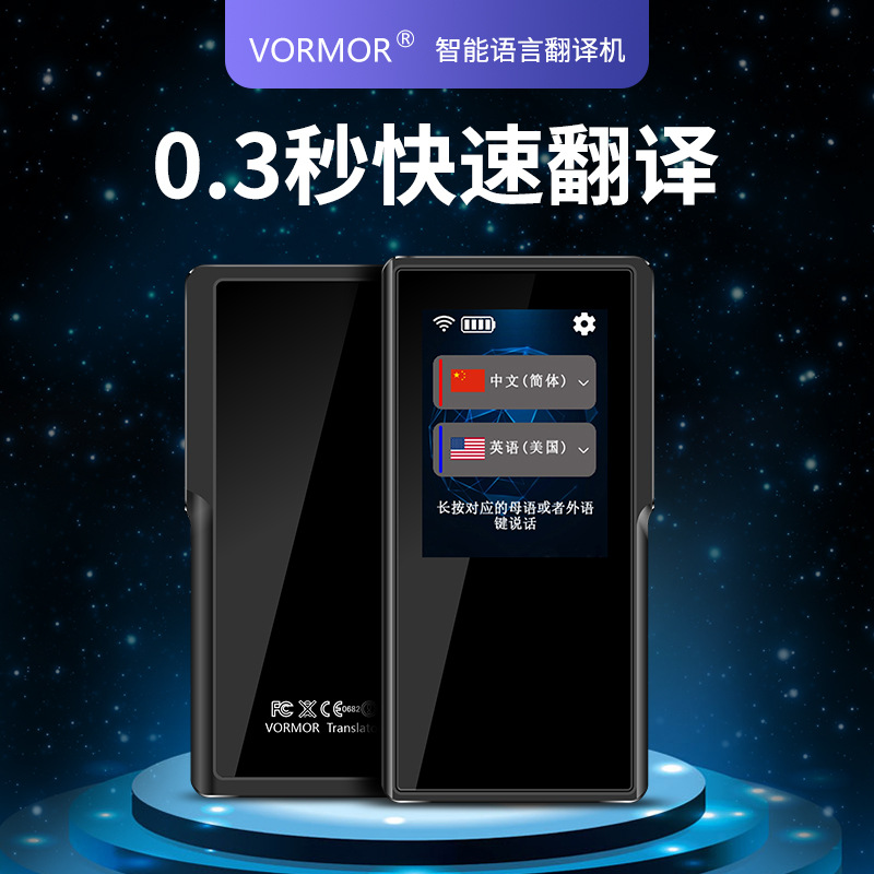 [语言翻译器]语言翻译器下载
