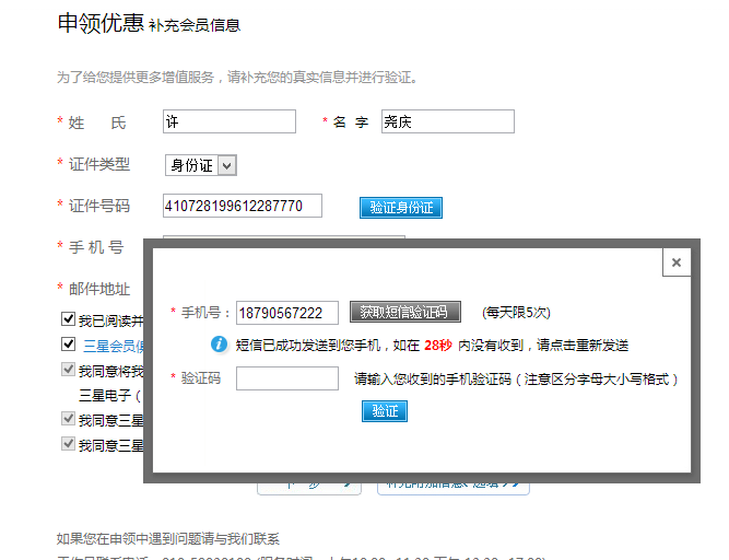 [纸书为什么收不到验证码]纸书为什么收不到验证码短信
