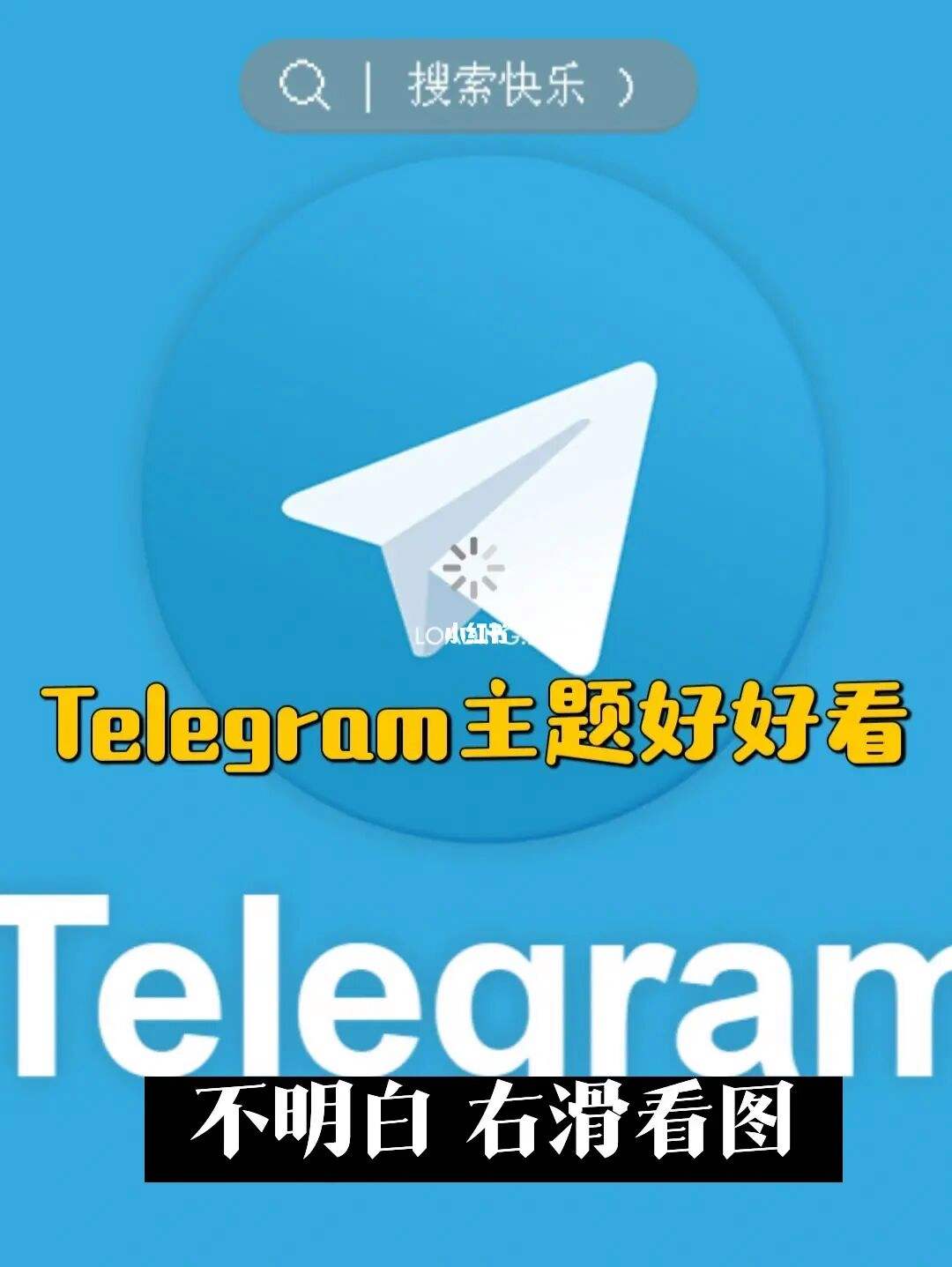包含telegramiOS登陆教学的词条