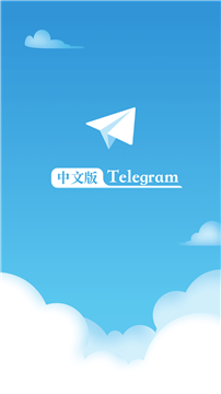 [telegreat服务器]telegreat中文版官网