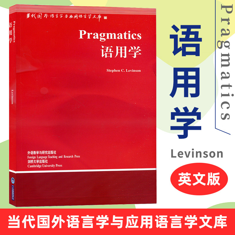 [当代国外语言学与应用语言学文库]当代国外语言学与应用语言学文库英语测试